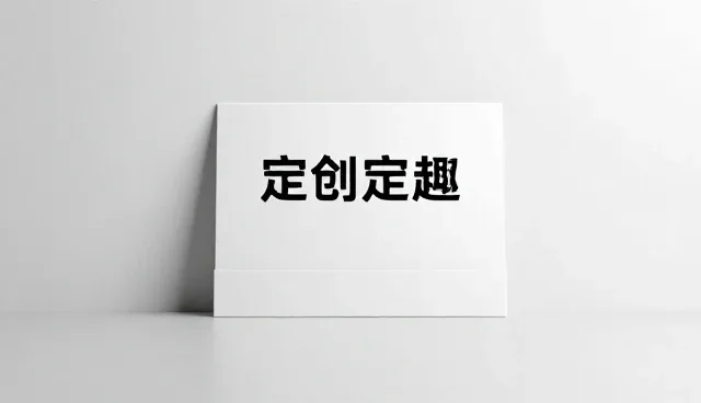 活动策划执行中如何突破创作瓶颈？